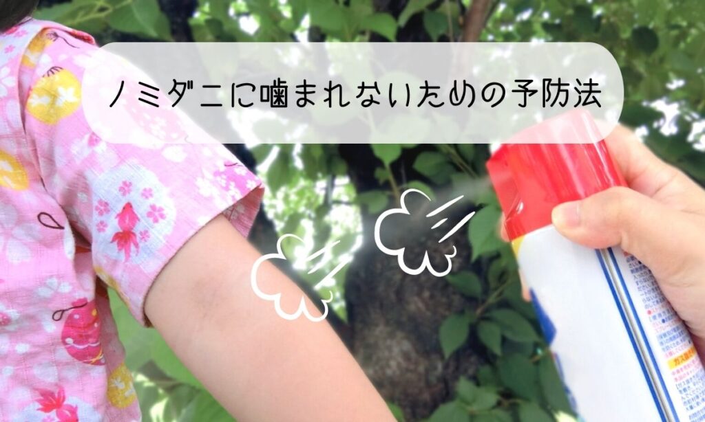 ノミダニ 噛ま れ た 跡