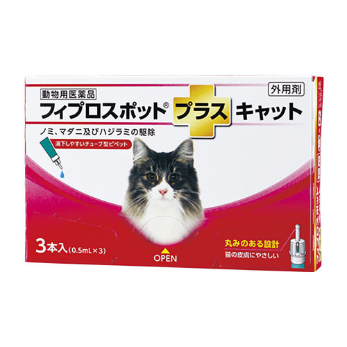 猫用マダニ駆除薬のスポットタイプ6選!人にも危険な感染症と予防法